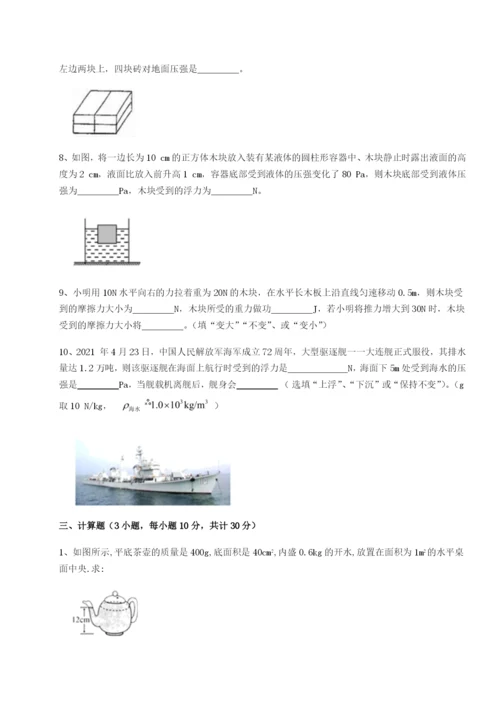 强化训练湖南长沙市铁路一中物理八年级下册期末考试综合练习A卷（详解版）.docx