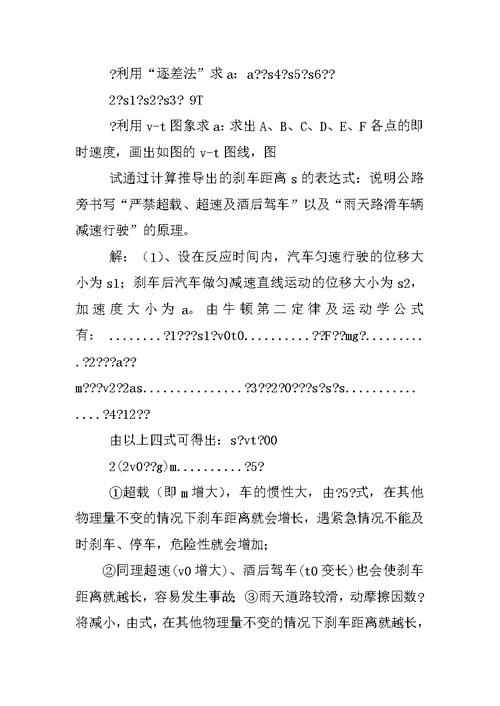高中物理考点总结