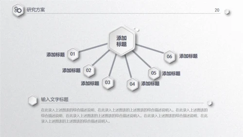 毕业论文答辩通用PPT模板演示文稿