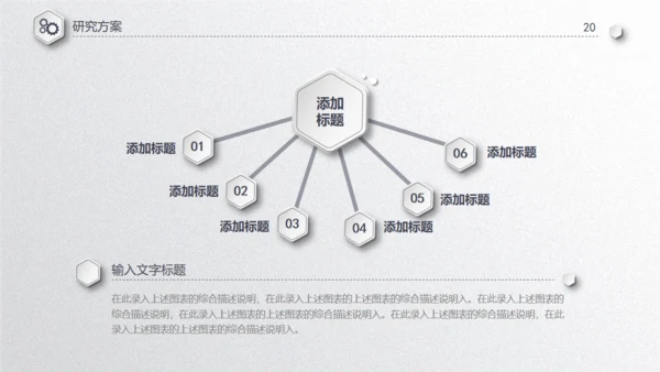 毕业论文答辩通用PPT模板演示文稿