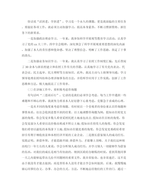 精编之乡镇公务员年度考核个人参考总结范文2).docx