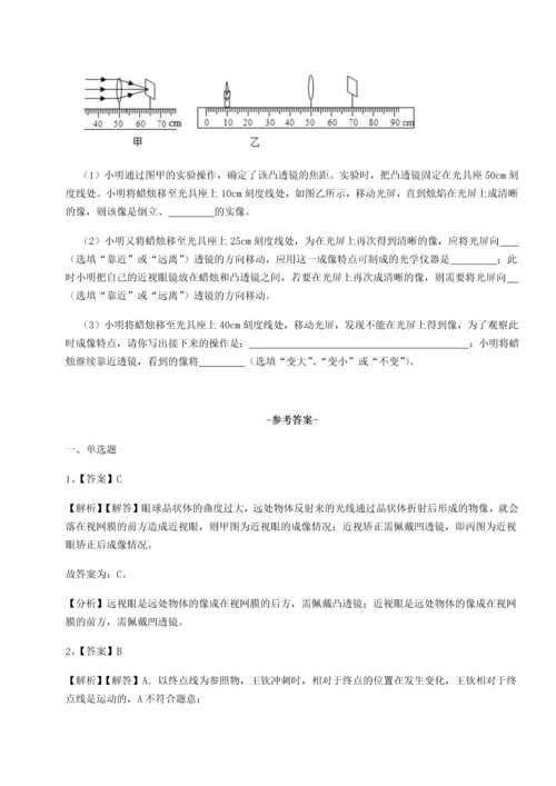 第二次月考滚动检测卷-重庆市实验中学物理八年级下册期末考试同步测评A卷（解析版）.docx