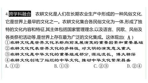 第一单元  我们共同的世界单元复习课件(共50张PPT)2023-2024学年度道德与法治九年级下册