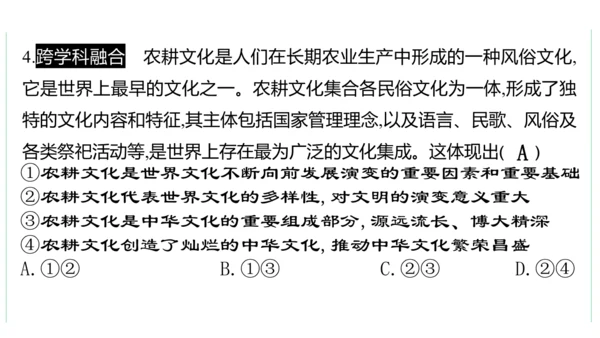 第一单元  我们共同的世界单元复习课件(共50张PPT)2023-2024学年度道德与法治九年级下册