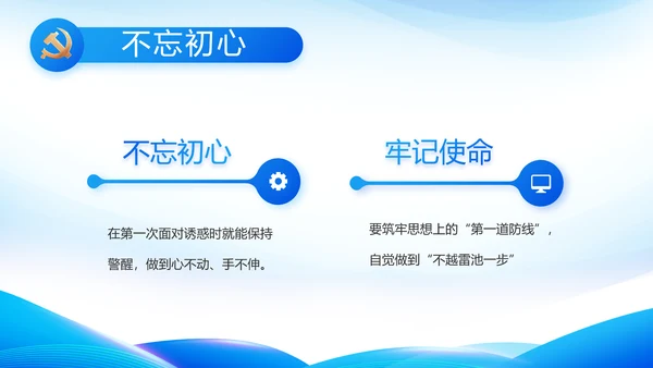 蓝色党建党支部述职报告动态PPT党课