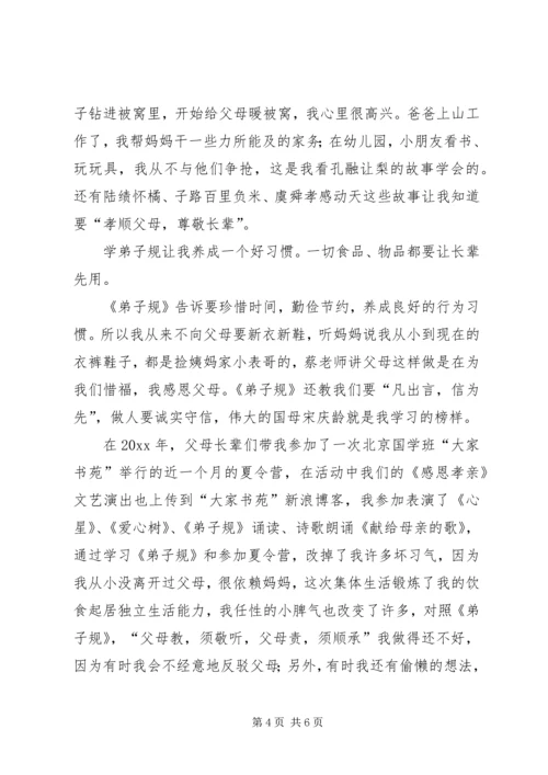 学习中华文化心得体会.docx