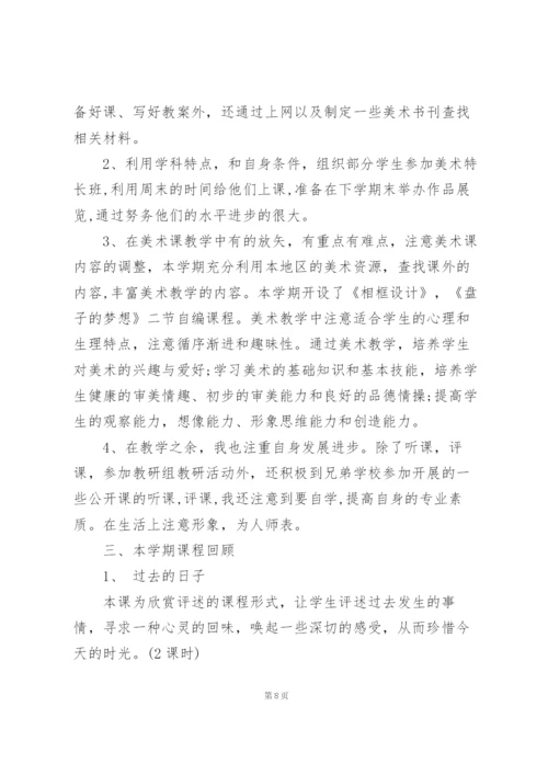 新进教师个人工作总结范文5篇.docx