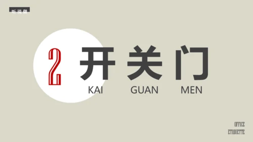 办公室业务人员职业礼仪培训通用PPT课件