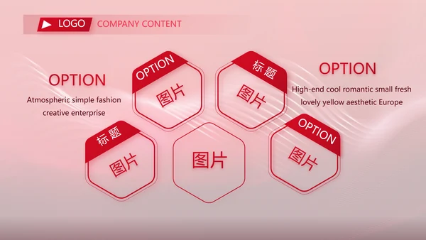 红色喜庆10医美周年庆活动策划PPT