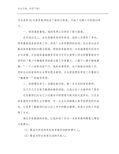 教师读书心得体会优选范文23篇汇编.docx