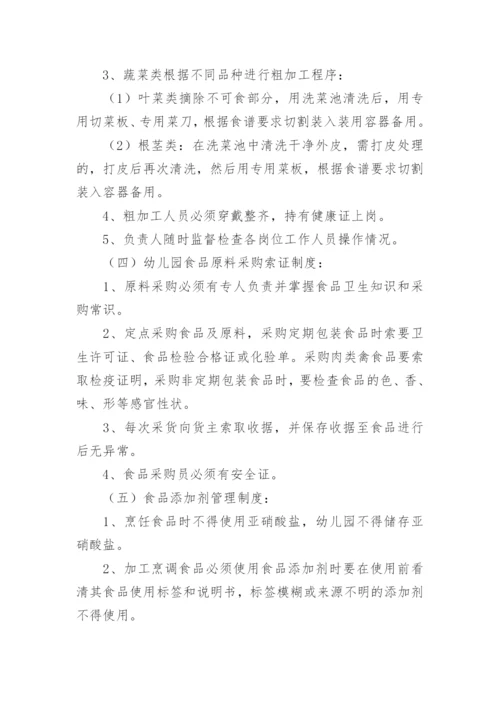 学校食品安全突发事件应急预案.docx