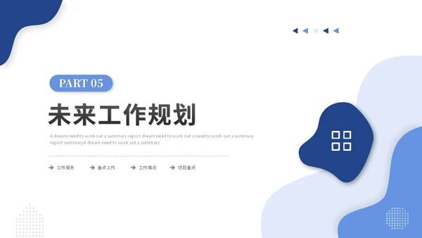 简约试用期转正答辩述职报告工作汇报工作总结ppt模板