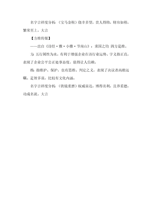 2022年创意的传媒企业名称大全