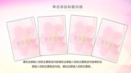 青春正能量五四青年节共青团团委总结PPT模板