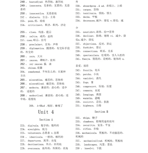 新视野大学英语2单词表