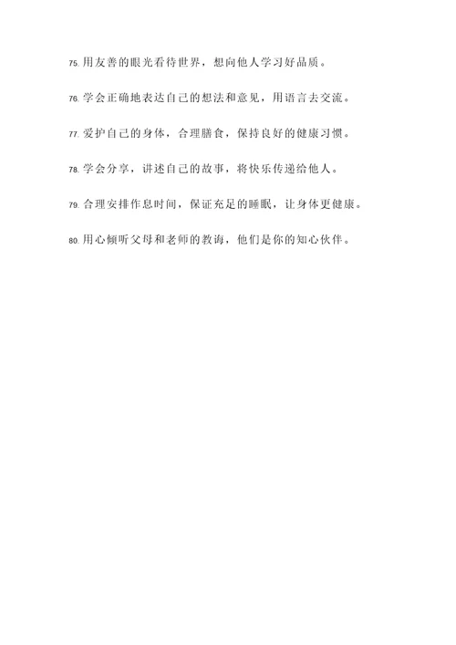 小学生要背的名言警句