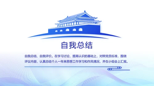 蓝色公安智慧警务工作总结汇报PPT