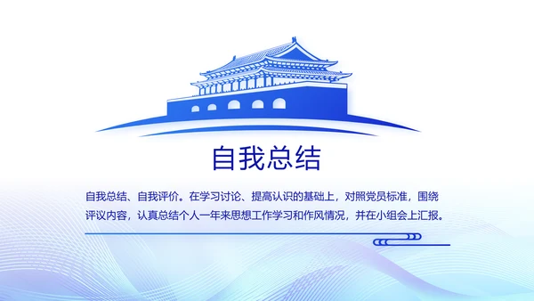 蓝色公安智慧警务工作总结汇报PPT