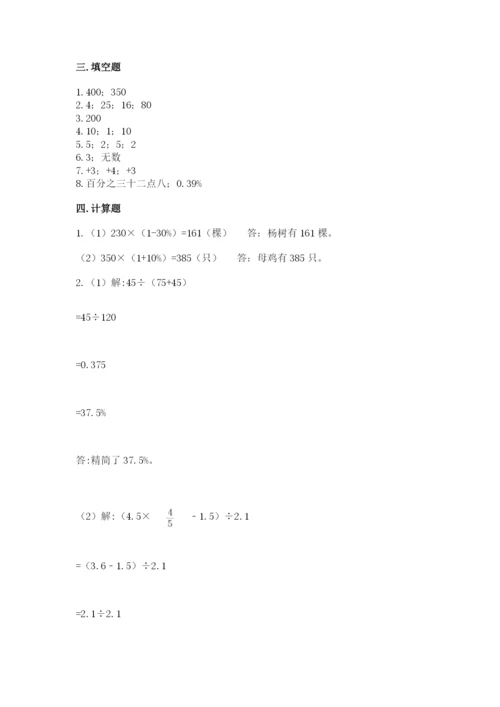 北京版六年级下册数学期末测试卷【必刷】.docx