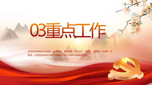 办好合作社带动乡村振兴PPT动态模板