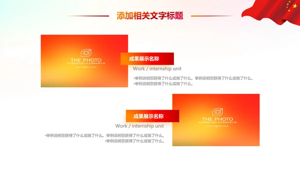 消防安全教育公益宣传主题班会动态PPT