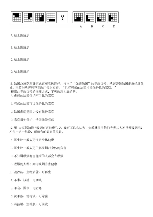 2023年06月杭州市上城区清波街道办事处招考2名编外工作人员笔试题库含答案带详解