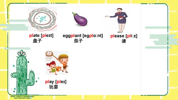 五年级下册Unit 1 My day知识点复习课件