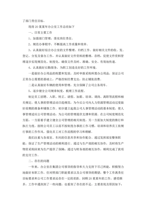 2022年度综合部工作总结（通用5篇）.docx