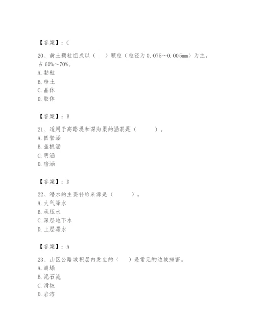 2024年一级造价师之建设工程技术与计量（交通）题库附答案（黄金题型）.docx