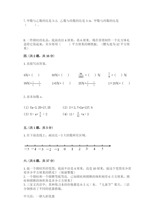 浙教版数学小升初模拟试卷及参考答案（模拟题）.docx