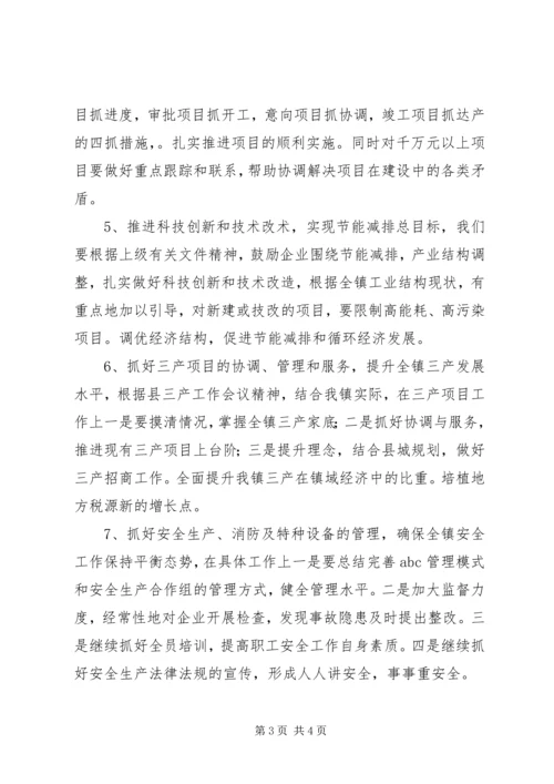 建设局经济建设服务计划.docx