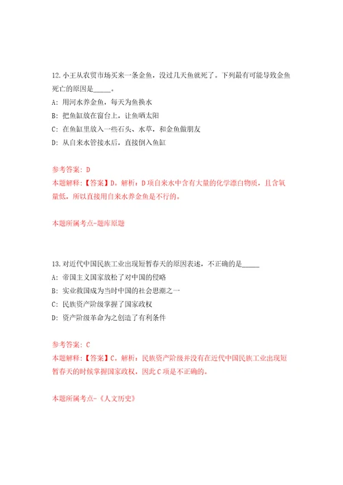 2021年湖北十堰市郧西县基层医疗卫生专业技术人员招考聘用练习训练卷第0版