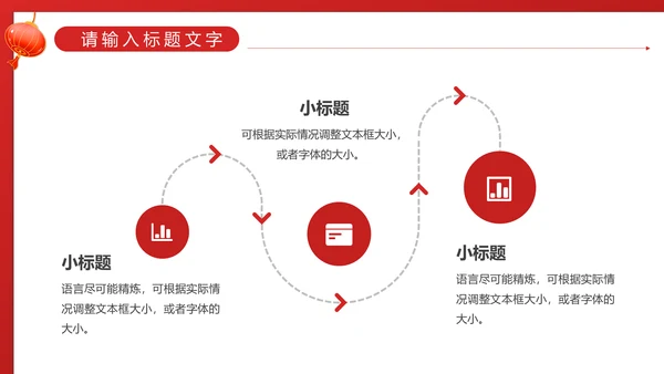 红色喜庆的开工大吉通用PPT模板