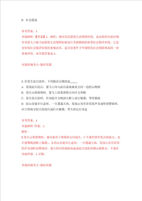 广东省江门市江海区市场监督管理局第1次公开招考2名员额类合同制人员强化卷第4次