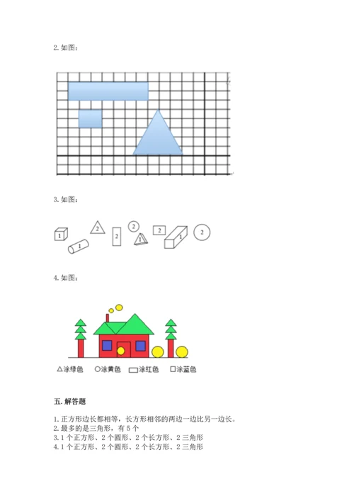 苏教版一年级下册数学第二单元 认识图形（二） 测试卷（精选题）word版.docx