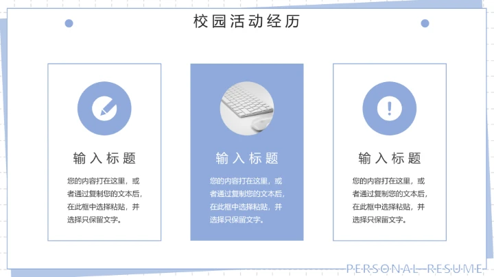 蓝色简约风研究生复试PPT模版