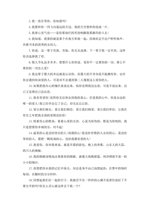 爱情短语大全.docx