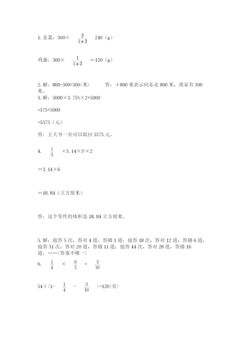 浙江省宁波市小升初数学试卷附参考答案（名师推荐）.docx