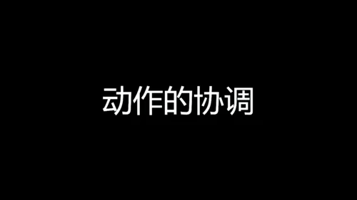 街舞培训招生快闪片头动画通用PPT模版