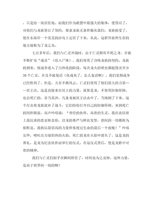 关于龙的作文300字