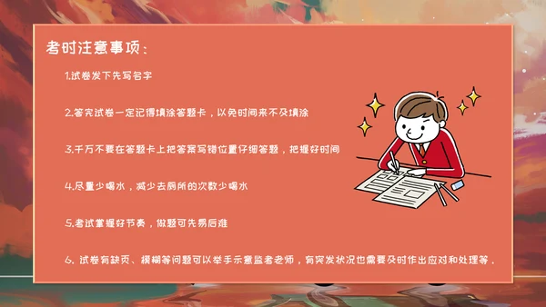 为梦想加油通用PPT模板