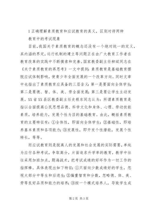 初中升学考试体育思考.docx