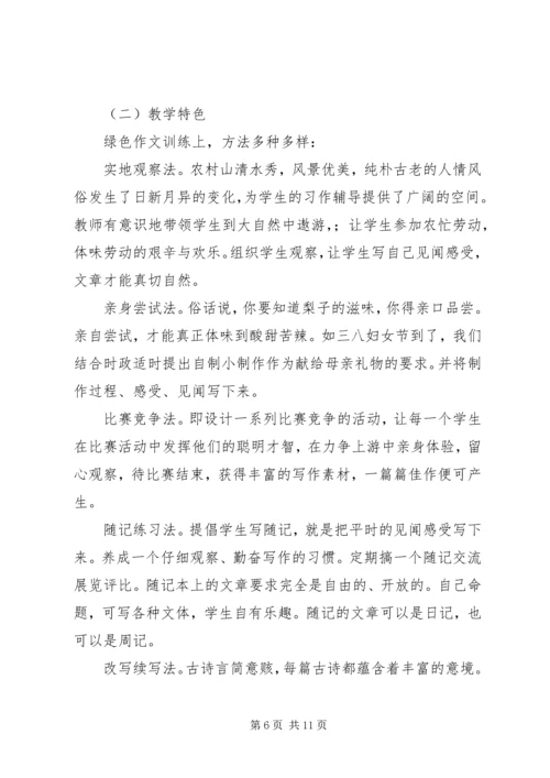 学校关于申报“滑冰运动”特色学校的报告 (3).docx