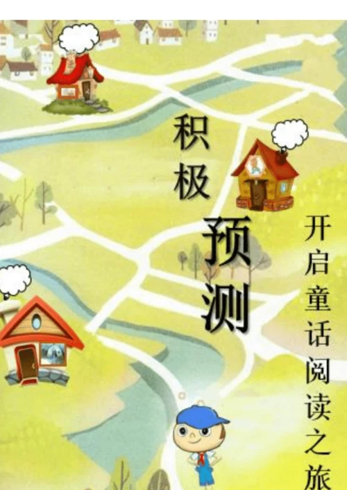 统编版小学语文三年级上册第四单元作业设计