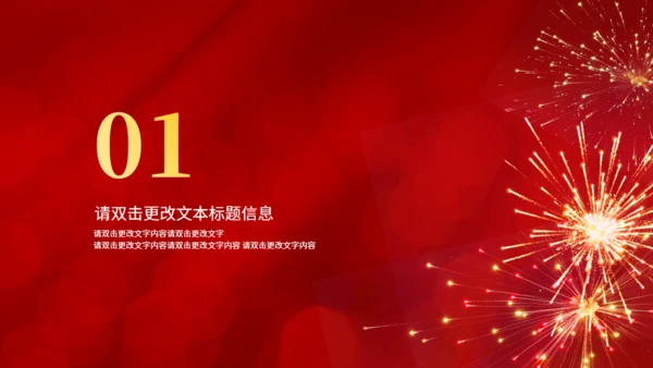 新开始新征程经销商年颁奖通用PPT模板