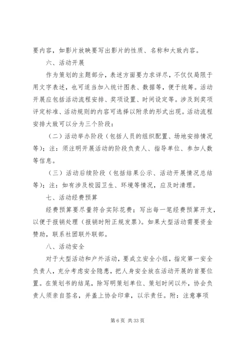 篇一：工作计划结尾范文（共10篇）.docx