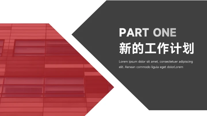 红黑个性简约销售数据分析PPT模板