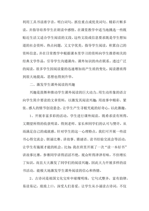 关于班级读书心得体会汇总10篇.docx