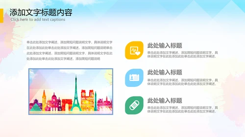 全球旅游世界旅游出国留学暑假生活PPT
