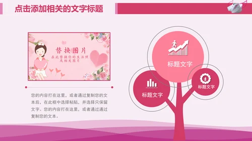 粉色护士节护理护校白衣天使医疗PPT模板